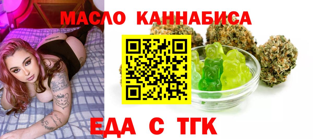 Осинники  Еда ТГК конопля  Вход с VPN 