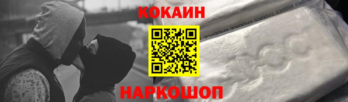 COCAIN Колумбийский Осинники