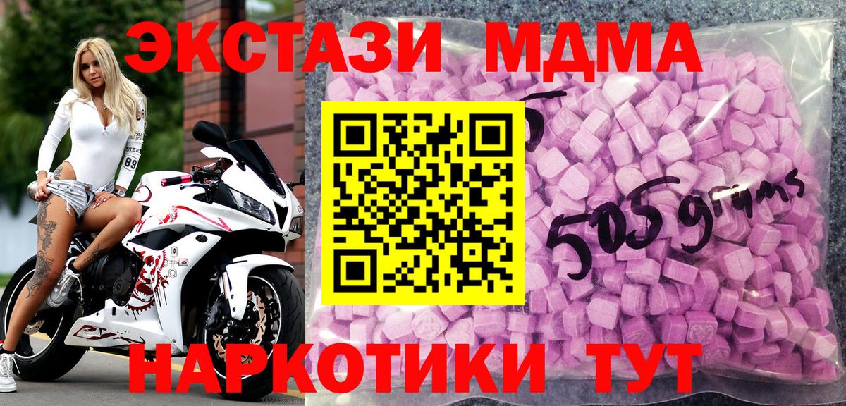 Ecstasy VHQ  Вход с VPN  ЭКСТАЗИ 300 mg  Осинники 