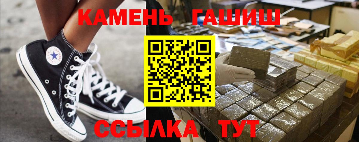 ГАШИШ гашик Осинники