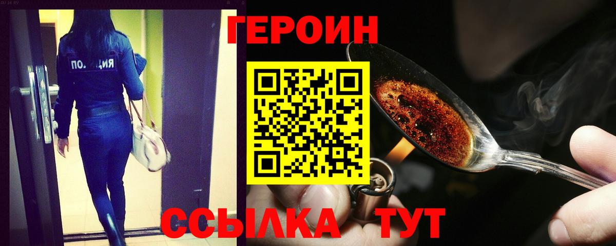ГЕРОИН VHQ  Вход с VPN  Осинники 