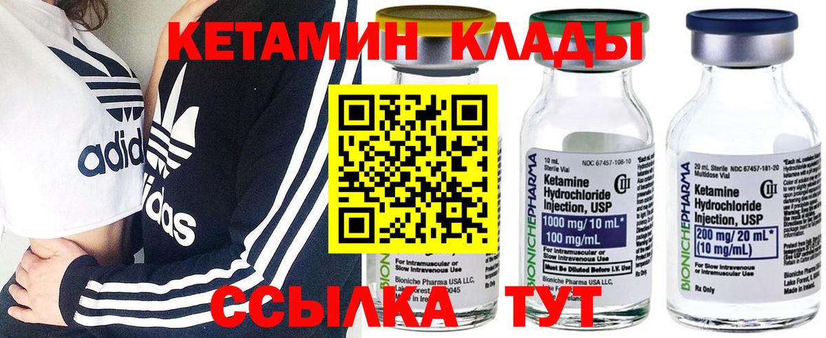 Осинники  Кетамин ketamine  КЕТАМИН VHQ  Вход с VPN 