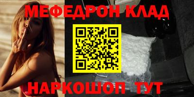 меф Ставрополь