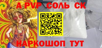 a pvp Славянск-на-Кубани