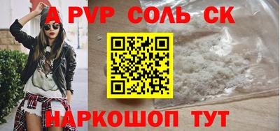 меф Ставрополь