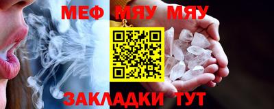 меф Ставрополь