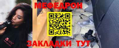 меф Ставрополь