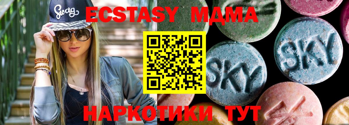 МДМА crystal Осинники