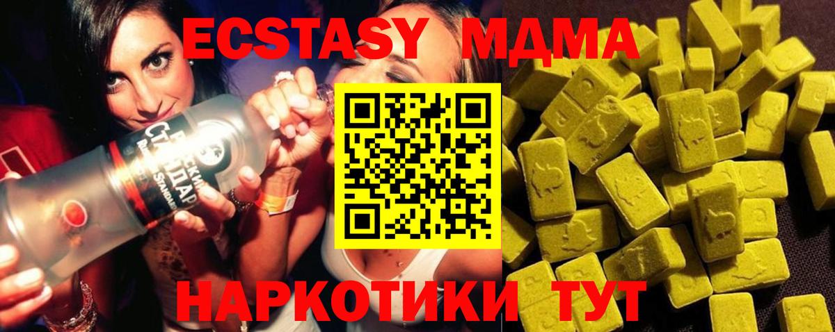 MDMA VHQ  Вход с VPN  Осинники  MDMA  MDMA кристаллы 