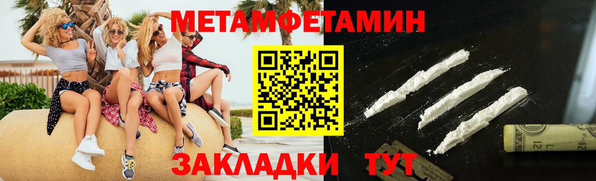 Первитин Декстрометамфетамин 99.9% Осинники
