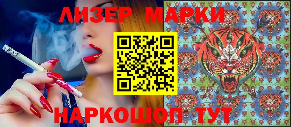 Марки NBOMe 1500мкг Осинники