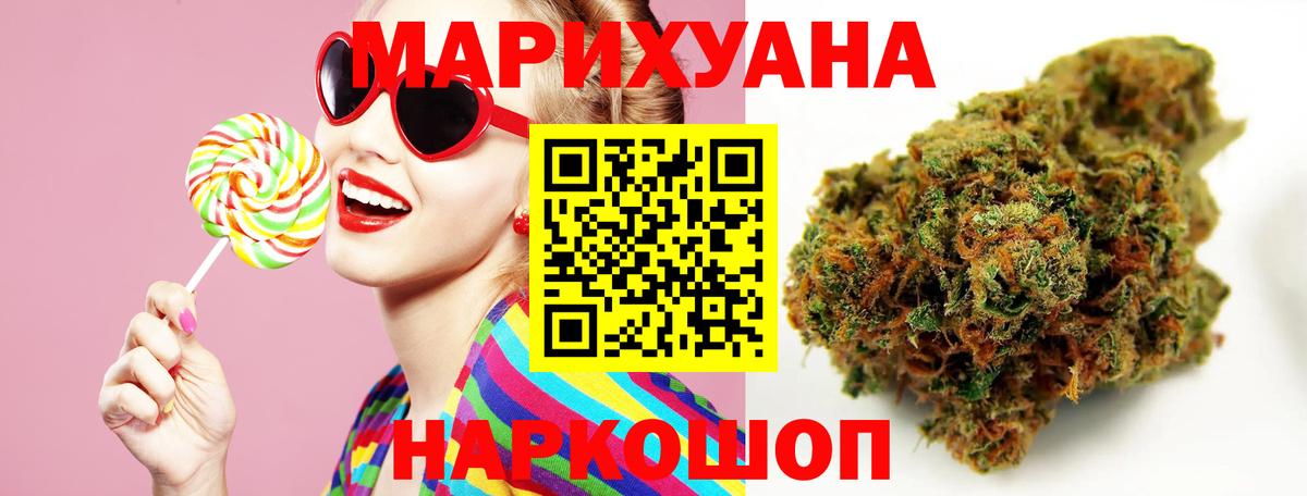Конопля план  Вход с VPN  Осинники  Шишки марихуана планчик  Бошки Шишки план  Каннабис планчик 
