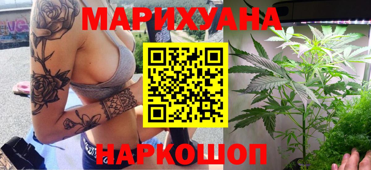 Шишки марихуана Bruce Banner Осинники
